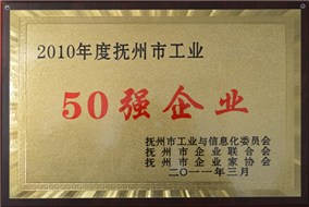 50強(qiáng)企業(yè)